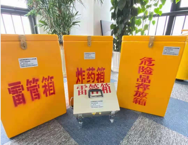 陵城雷管箱的存放形式：如何科学安全地储存矿用雷管